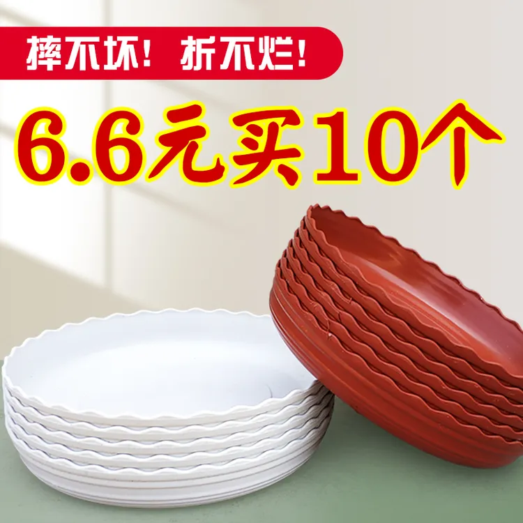 加厚花盆托盘塑料花盘底盘垫接水盘花盆垫底圆形底托树脂花盆底座