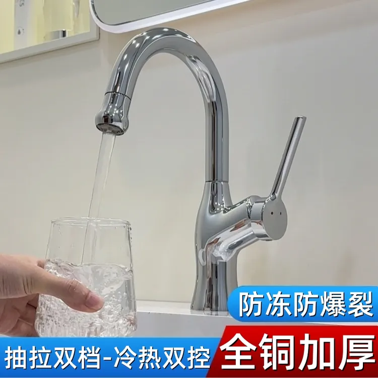 全铜抽拉式面盆冷热水龙头万向旋转卫生间防溅洗漱洗脸手台浴室柜