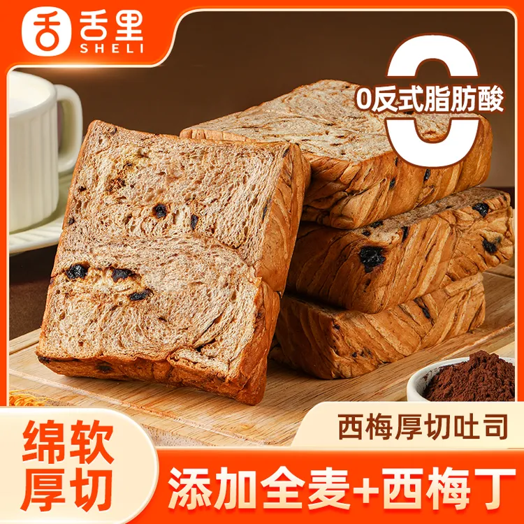 舌里西梅全麦厚切吐司面包早餐代餐饱腹零食品