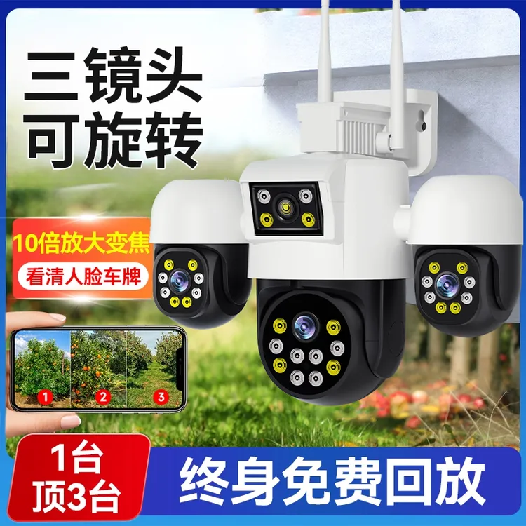 360度无线摄像头手机远程可对讲室外夜视家用监控器摄影无死角