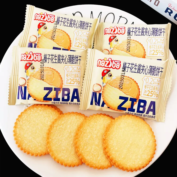 纳滋宝榛子花生酱夹心薄脆饼干学生营养早餐下午茶糕点小饼干零食