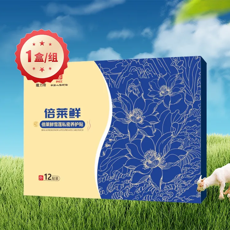 雪莲养护贴疏通修复透气护理清新私密棉柔干爽抑菌贴