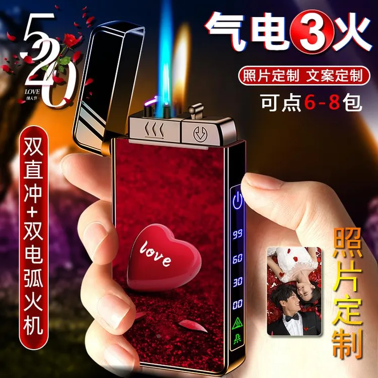 Type-c气电两用三火打火机防风充电充气创意个性潮刻字送男友