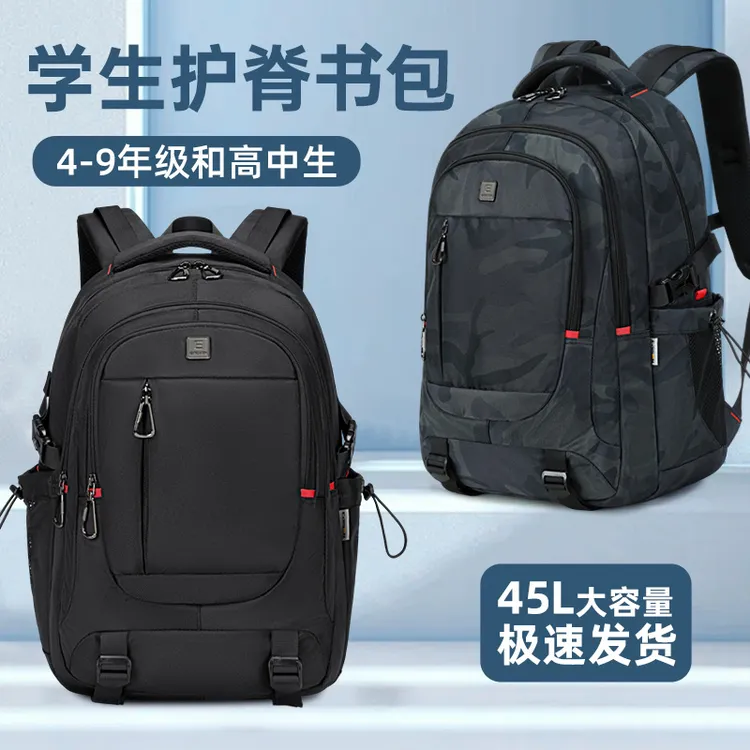 爱迪生中学生书包男孩超大容量初重视高中生减负护脊休闲旅行背包