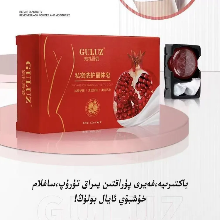 GULUZ私香皂密洗护晶体护理清洁异味柔润洗净全国包邮aza supun