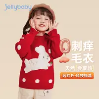 杰里贝比女童针织衫儿童秋冬套头衣服潮小童秋冬季 JMG35007G
