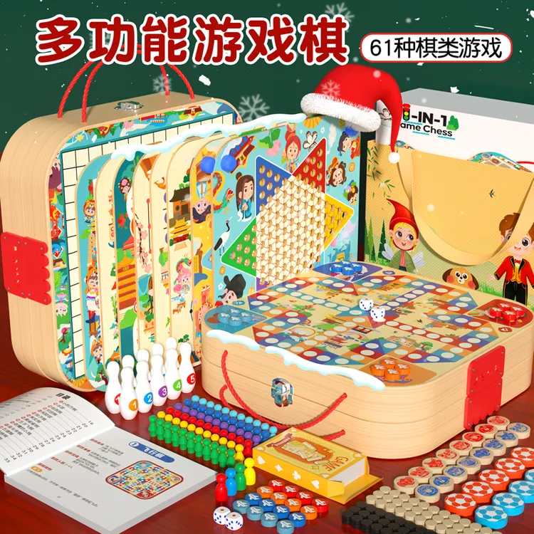 圣诞儿童礼物61合一多功能五子棋盘象棋玩具跳棋飞行棋弹弹棋军棋