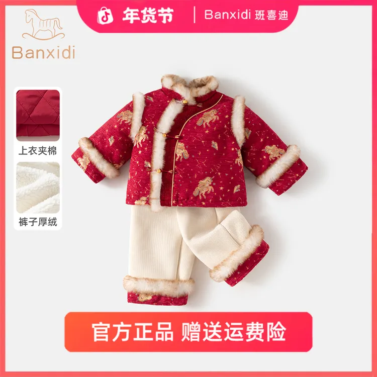 班喜迪女童汉服套装宝宝周岁礼服儿童中式国风唐装冬季喜庆拜年服