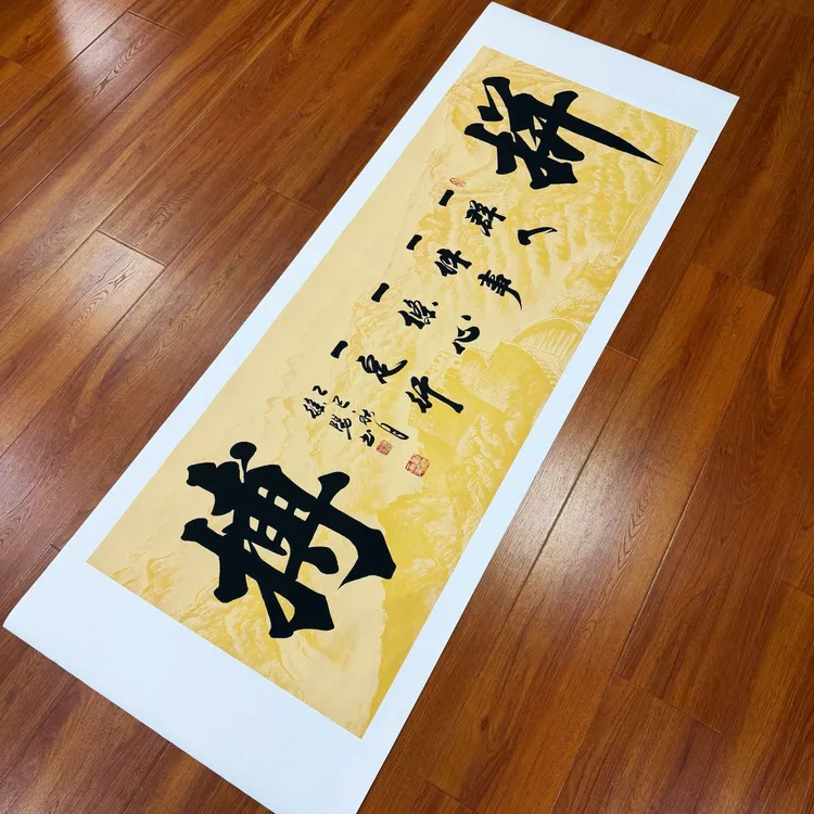 徐阳老师《拼搏》书法作品定制   已拖底软片