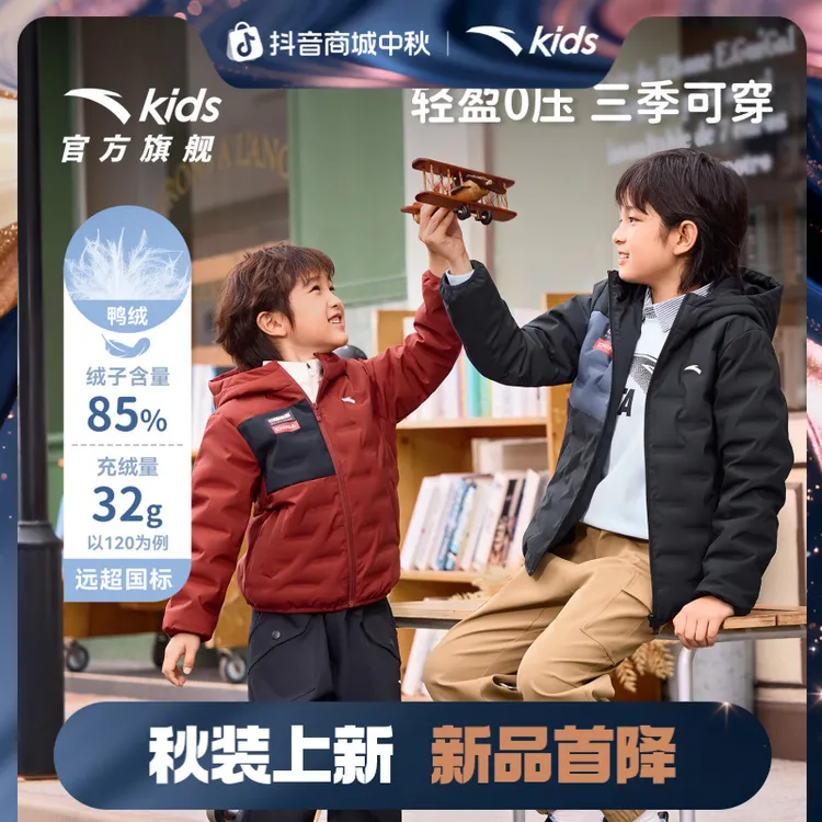 【加油中国】安踏儿童羽绒服2025冬季新款保暖中大童连帽轻薄外套