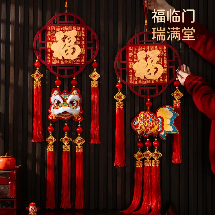 2026马年万福挂醒狮室内福字中国结挂件新年挂饰元旦春节年货用品