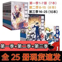 【全套25册任选】猴子警长探案记一 二 三 辑 儿童逻辑推理彩图故事