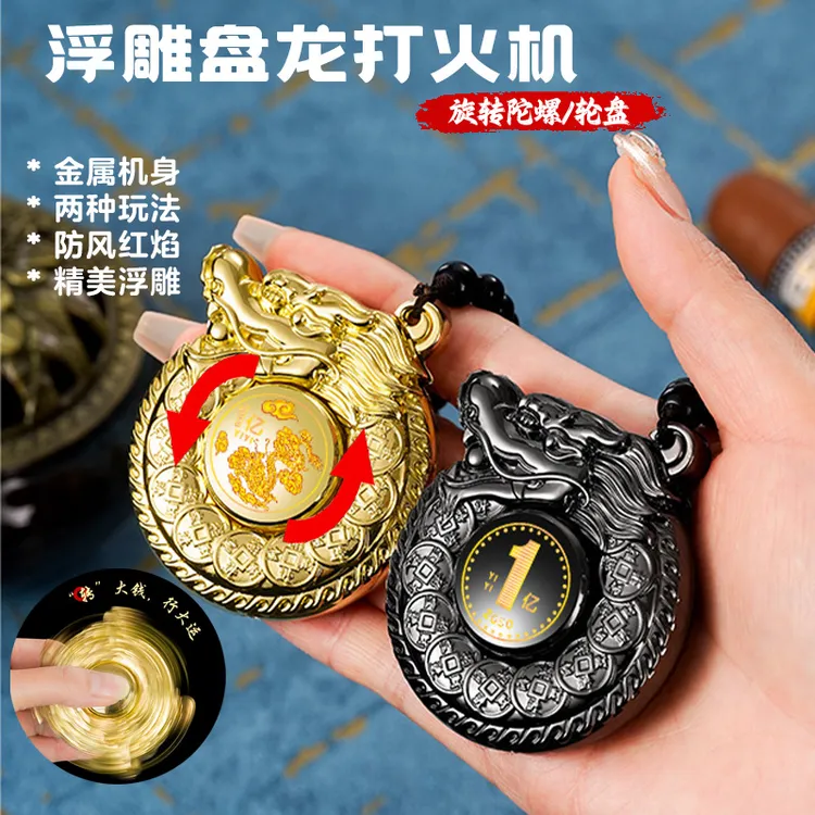 金属机身防风红焰浮雕盘龙指尖旋转陀螺充气打火机解压男生礼物