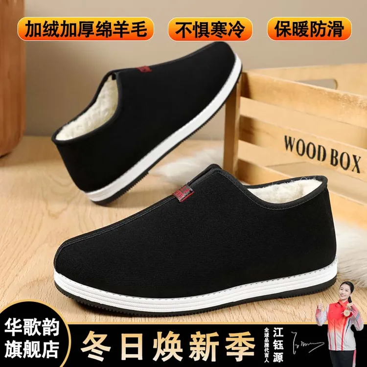 冬季新款防水防滑一脚蹬老北京棉鞋加厚保暖绵羊毛爸爸鞋舒适男鞋