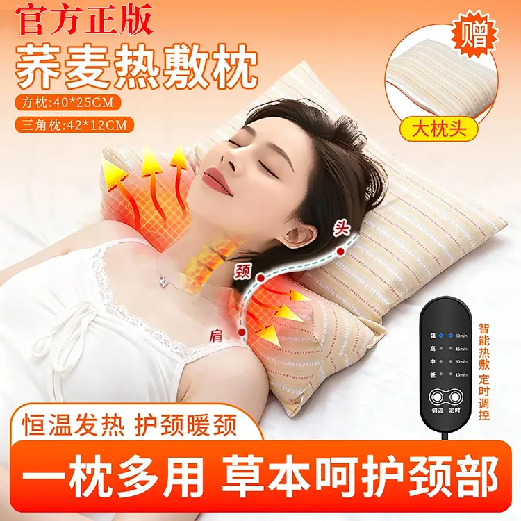 【官方正版】荞麦热敷枕家用护颈枕助睡眠牵引枕成人可拆卸组合枕芯