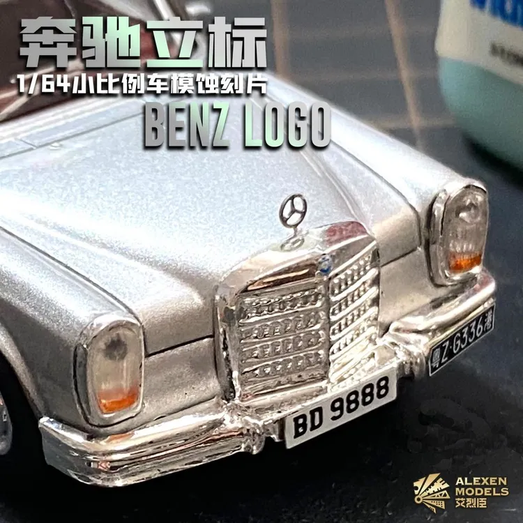 艾烈臣1:64比例奔驰迈巴赫DCT风火轮Minigt补件用车标立标部件