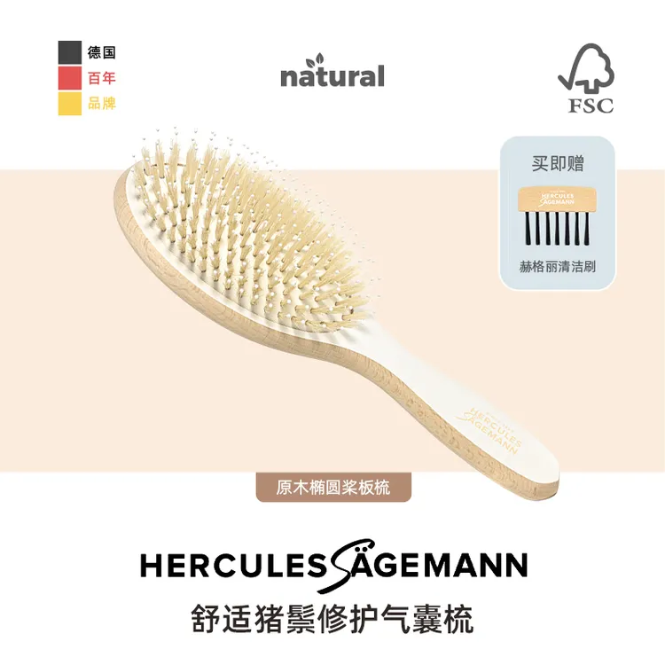 赫格丽【陈妍希同款】猪鬃气囊头皮按摩护发梳子女猪鬃毛梳子女木梳