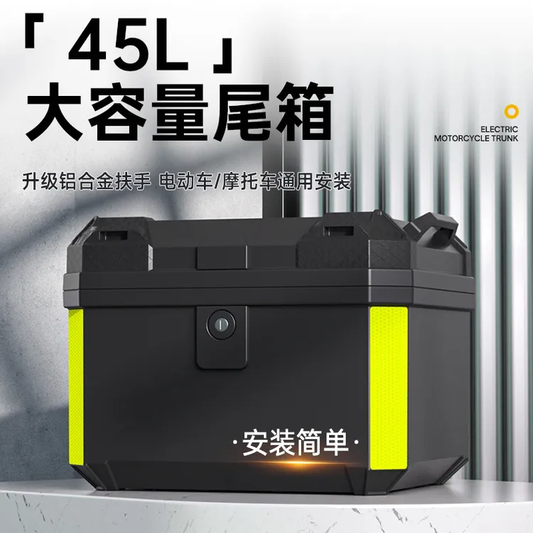 电动车摩托车尾箱大容量电瓶车后备箱踏板储物工具箱通用非铝合金