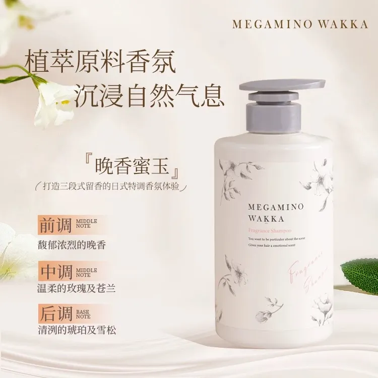 日本制女神哇咔植物氨基酸洗发水460ml 滋养修护蓬松香氛持久留香
