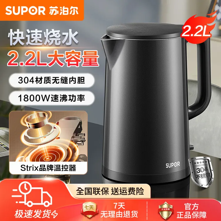 苏泊尔电热水壶2025新款家用烧水大容量304不锈钢烧水壶泡茶专用