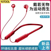 YUTOOL蓝牙无线耳机运动挂脖高音质大电池适用lightning安卓通用
