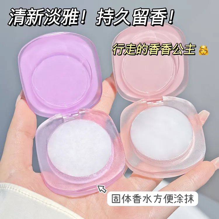 固体香膏持久留香男女士清新淡雅便携涂抹式体香水随身夏季学生