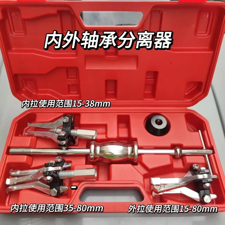 三爪拉马轴承取出器拆卸工具内外轴承滑锤拉马拉拨器万能修车工具
