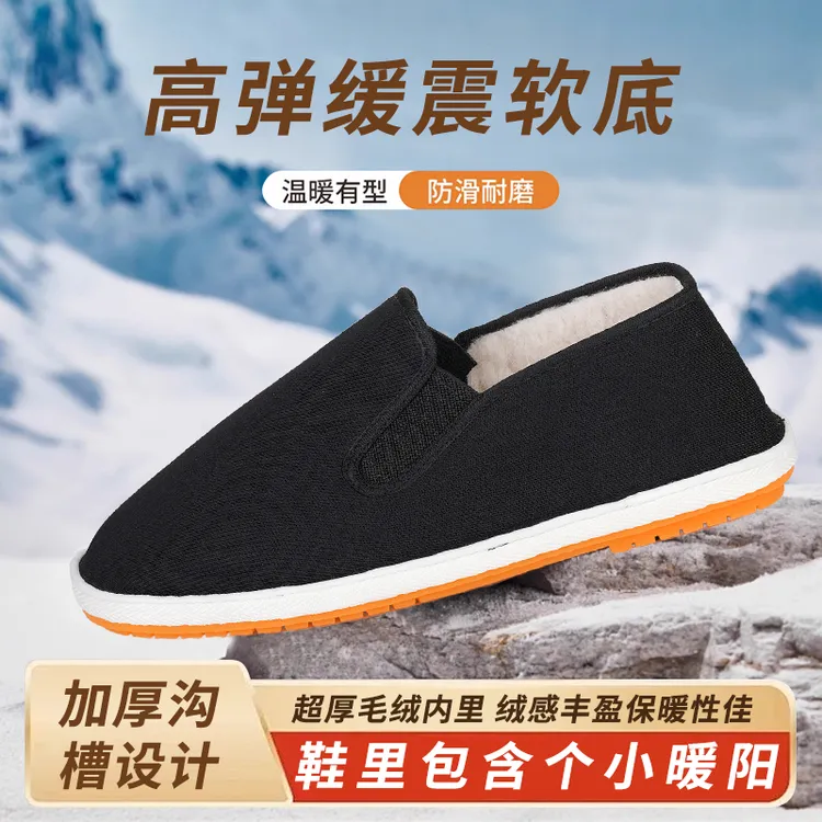 冬季加绒加厚老北京男士布鞋绵羊毛内里牛筋底防滑耐磨结实