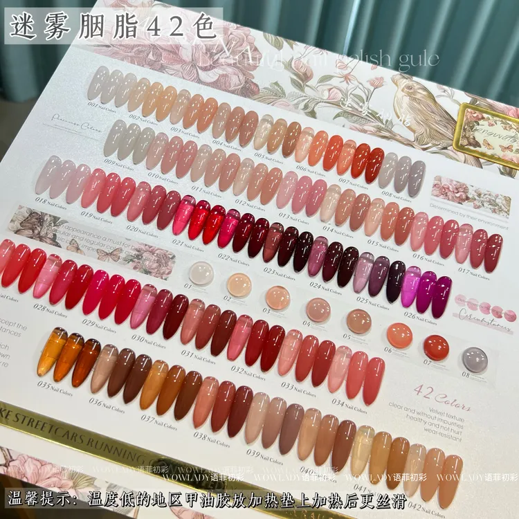 迷雾胭脂42色美甲裸色红色裸透色百搭流行显白甲油胶美甲店专用