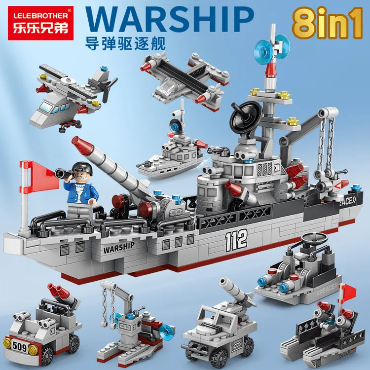 乐乐兄弟军事模型积木儿童益智拼装小颗粒导弹驱逐舰玩具男孩礼物