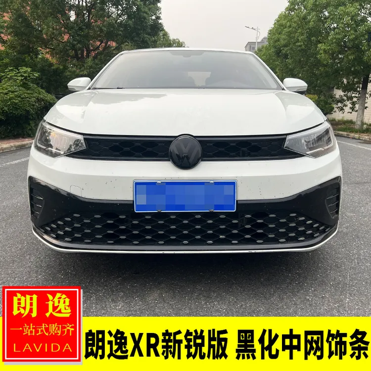 适用大众23-25款朗逸XR新锐版改装黑化中网饰条黑色中网装饰亮片