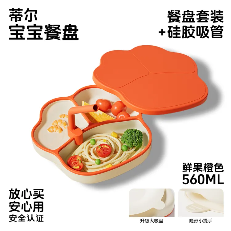 婴儿硅胶餐盘吸盘辅食宝宝吸管碗喝汤喝粥吸管婴幼儿宝宝辅食碗