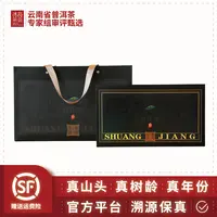 倾心打造“双江味”2025系列产品（双江味之醇）温润如玉七味茶香融汇