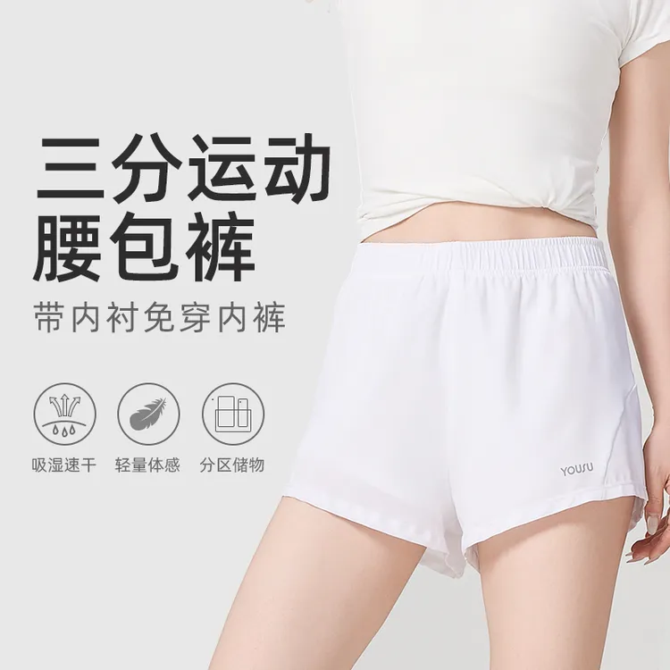 幽速/YOUSU马拉松三四分裤轻薄透气男女运动裤手机仓口袋跑步短裤
