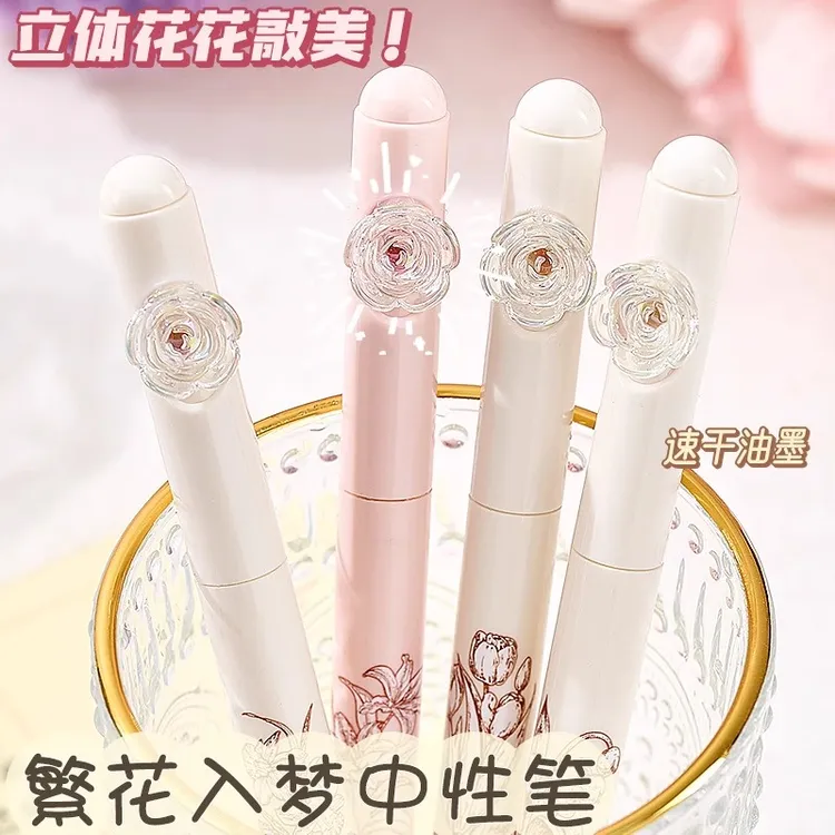 高颜值创意凡物象繁花入梦中性笔创意旋转中性笔CS速干黑笔刷题笔