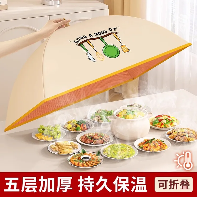 保温菜罩冬季饭菜罩2025新款家用可折叠餐桌遮盖剩饭菜食物防尘罩