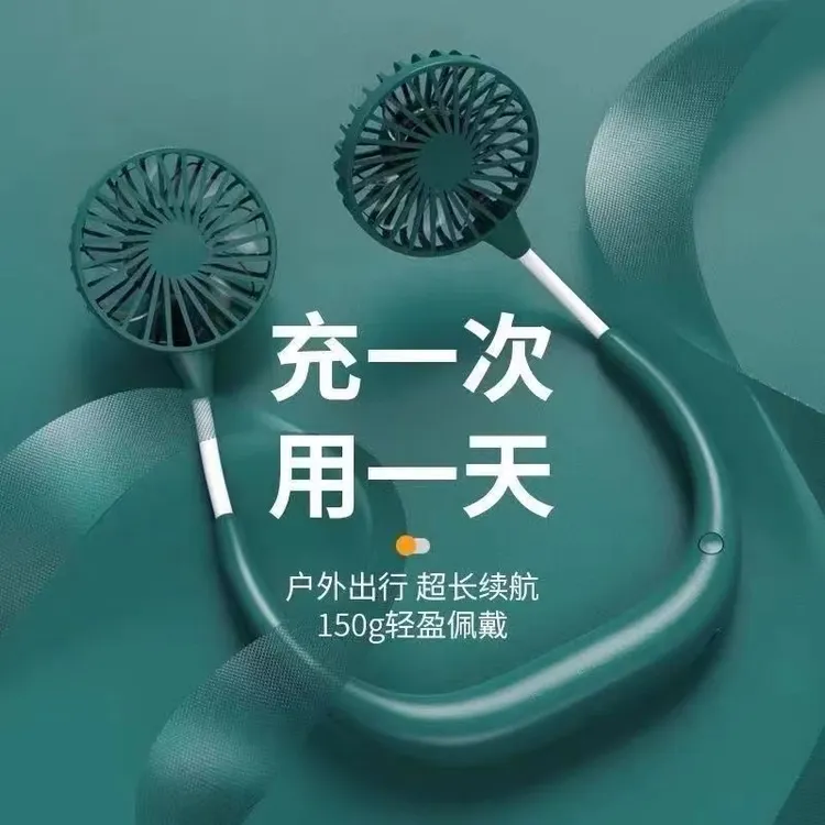 大风力挂脖子风扇usb静音挂脖式小风扇学生无声制冷便携随身充电