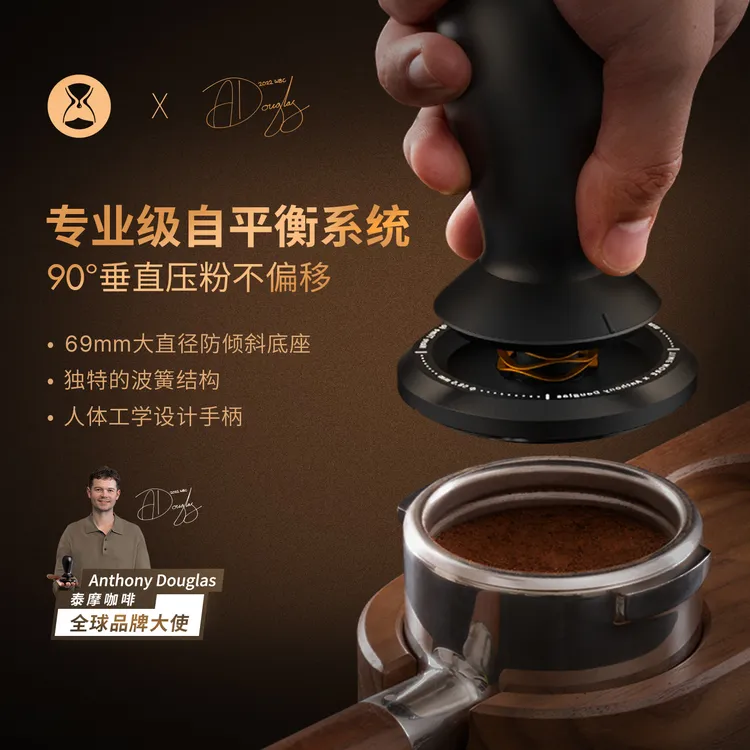 TIMEMORE/泰摩X大师联名系列安东尼自平衡意式咖啡平底58mm粉锤