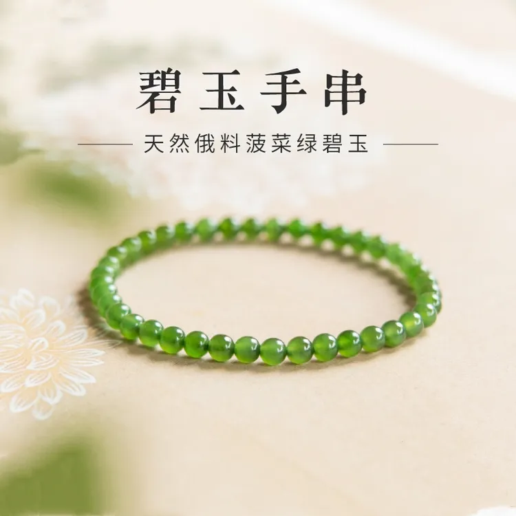 和田玉碧玉手串女款小米珠手链天然碧玉串珠菠菜绿色素清气质百搭