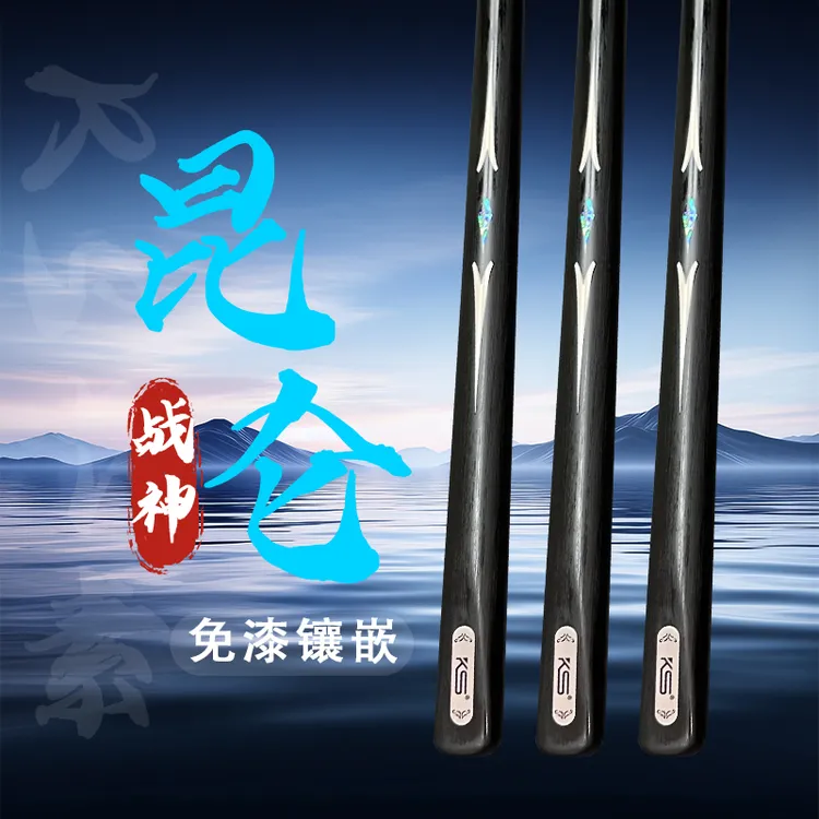 KS镭射战神昆仑小头10mm通杆中式黑八斯诺克专用台球杆打感通透