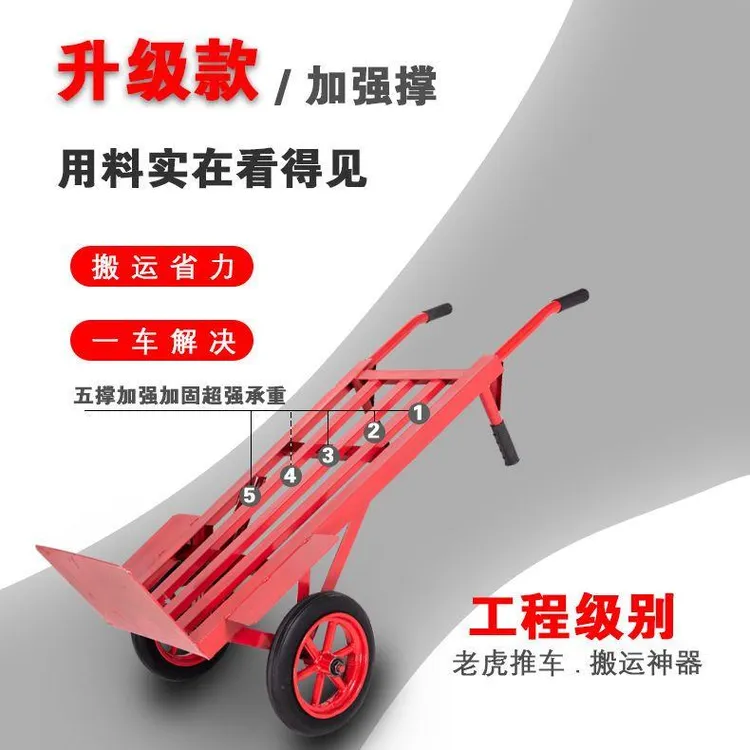 加厚老虎车两轮手推车工地搬运车送货小推车拖车转运货仓车载重王