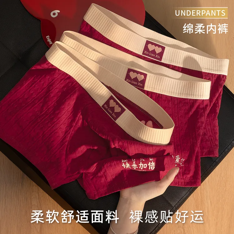 CAREKOTY本命年酒红色提花男士内裤新疆棉柔软抗菌男生中腰平角裤