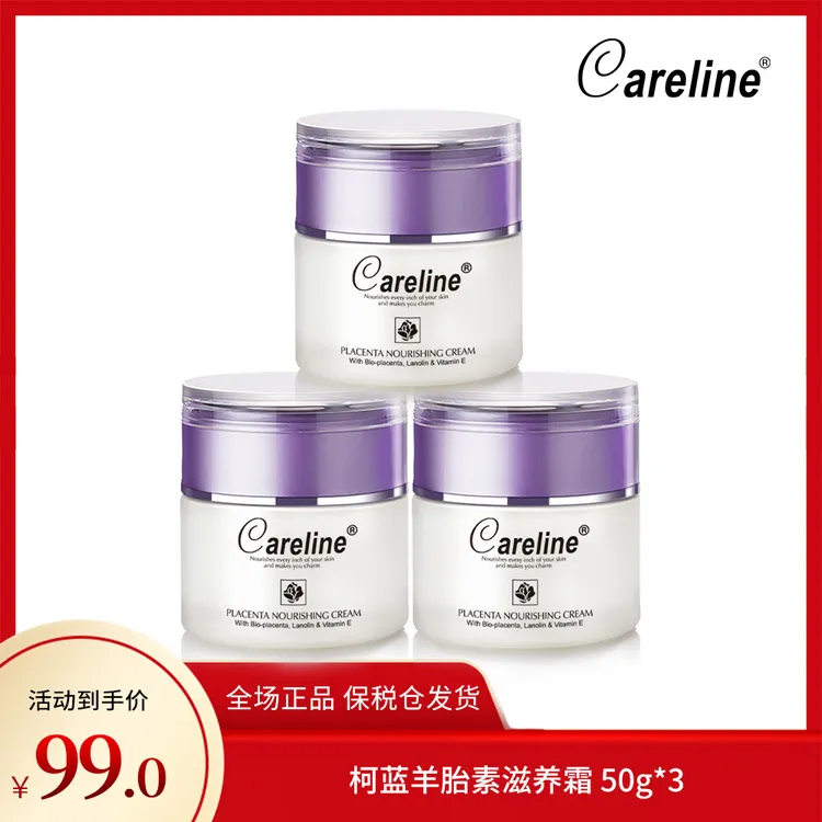 【澳洲进口】柯蓝羊胎素滋养霜 50g