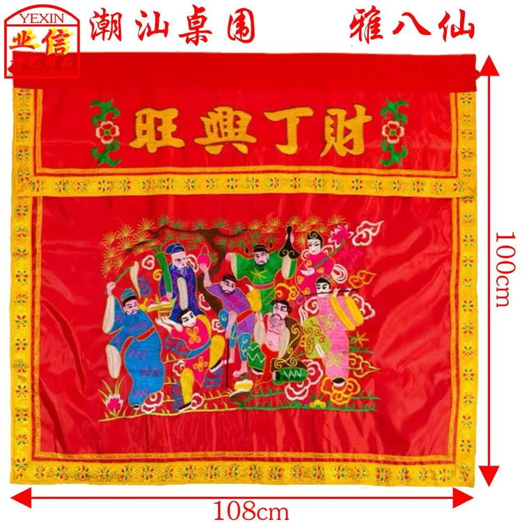 【厂家直销】潮汕拜八仙桌围床裙刺绣花天公月娘中秋节布台围桌裙布