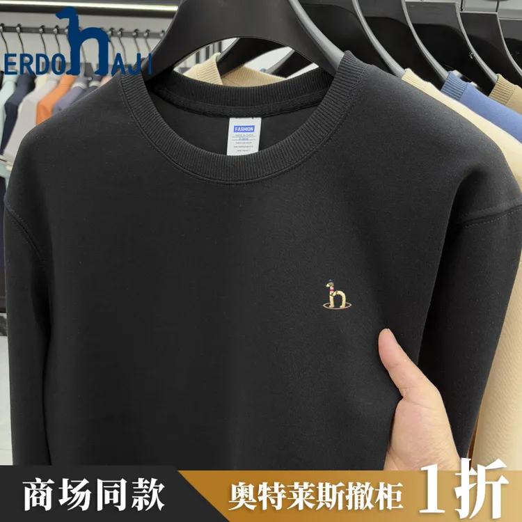 奥特莱斯撤柜丨正品秋季圆领卫衣男女同款长袖T恤打底衫宽松男装