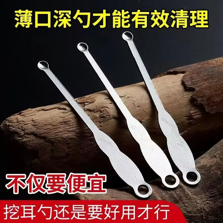 八十年代薄口不锈钢老式圆头挖耳勺耳扒扣耳勺掏耳勺巴子采耳工具