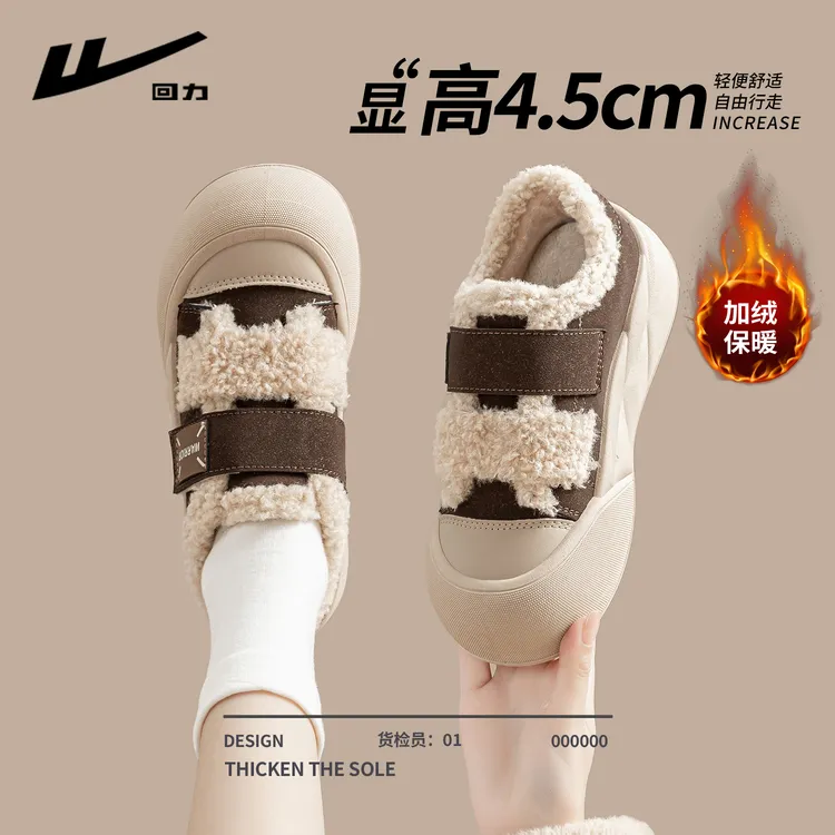 回力女鞋二棉鞋2025冬季新款加绒加厚一脚蹬保暖毛毛鞋防滑魔术贴