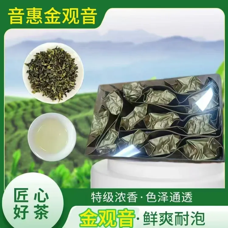 金观音茶叶盒装送礼2024年锁鲜清香型