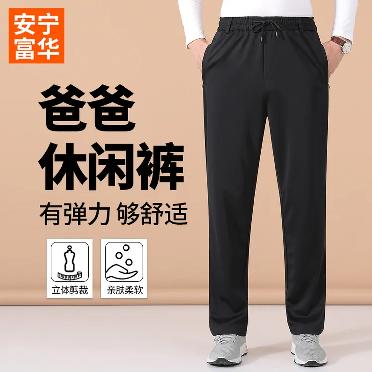爸爸装休闲裤春秋款中年男士松紧腰直筒宽松长裤男弹力老年高腰裤