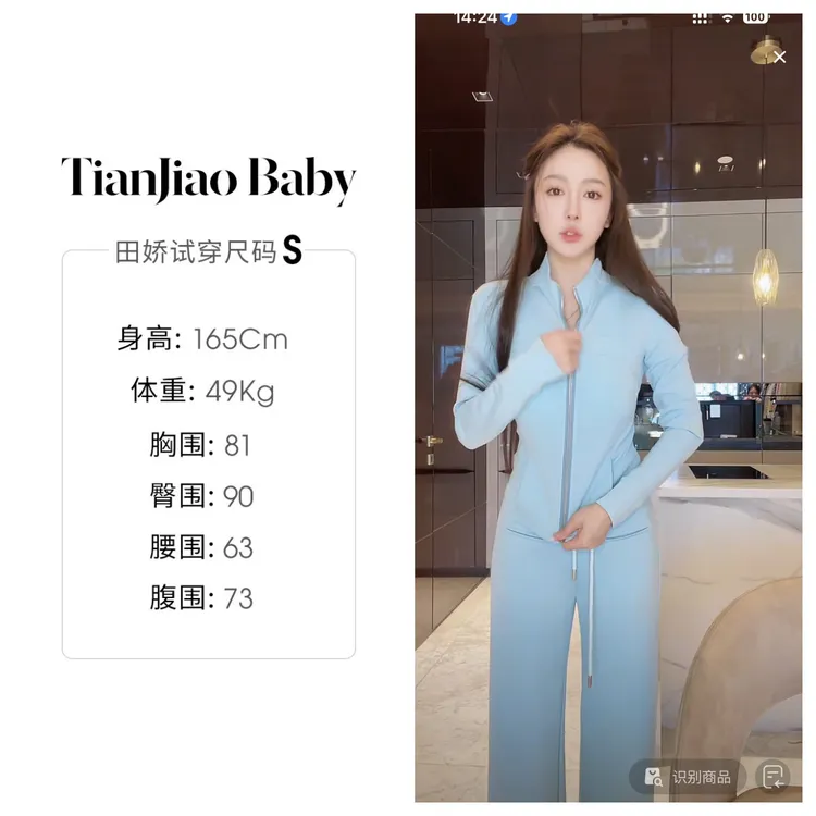 【清仓】田娇baby 早秋新款 蓝色紧身分割运动套装 显示身材线条